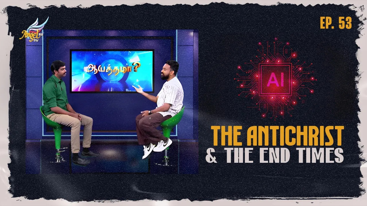 AI, The Antichrist & The End Times